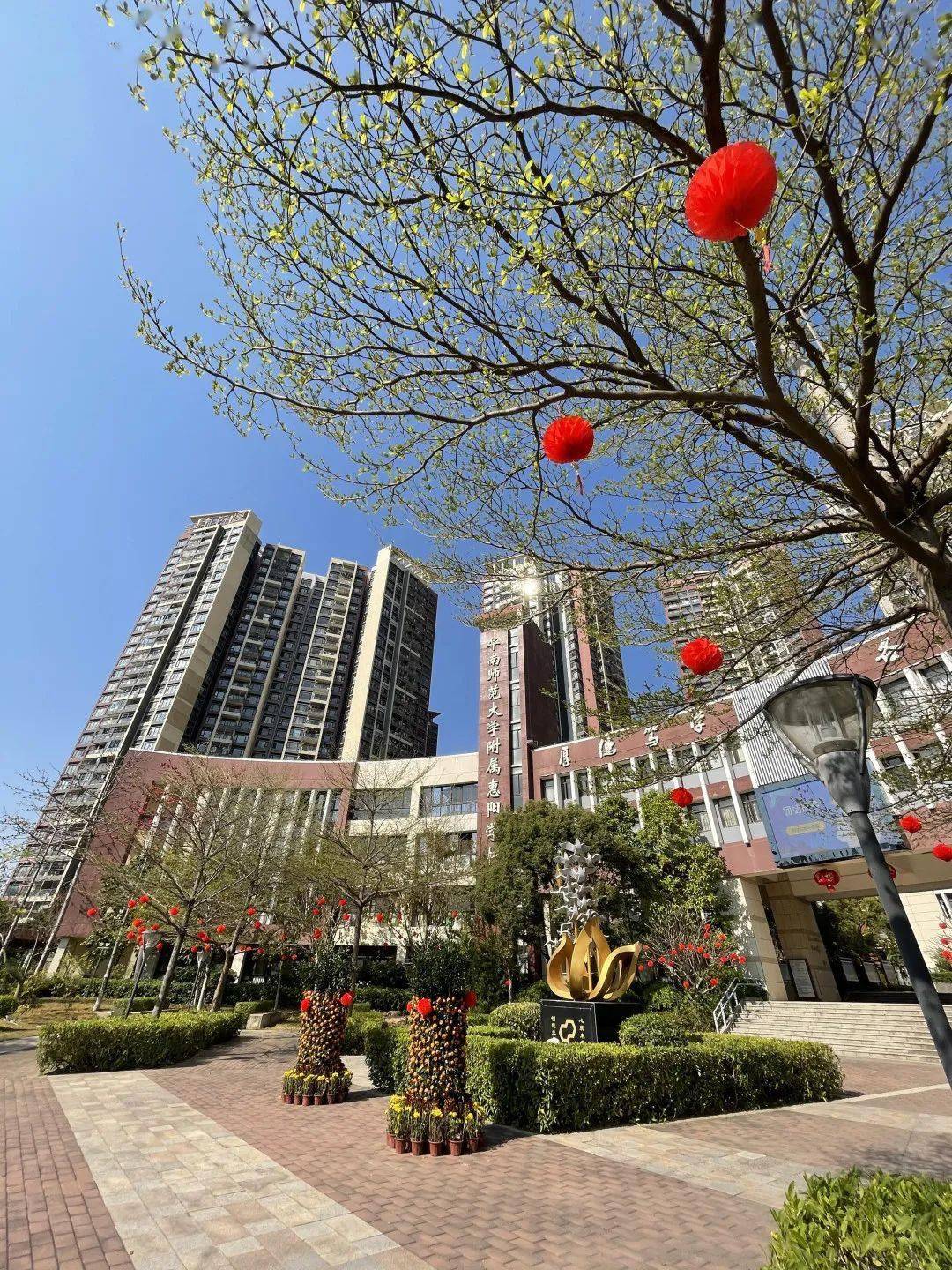 筑梦起航,快乐成长 ——惠阳华附小学部开学第一课