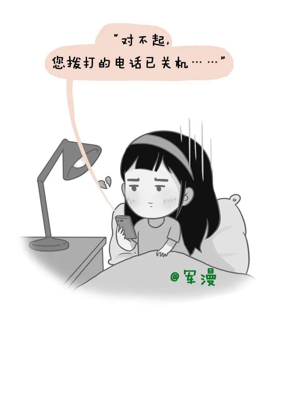 兵哥哥能用手机,为何还失联?