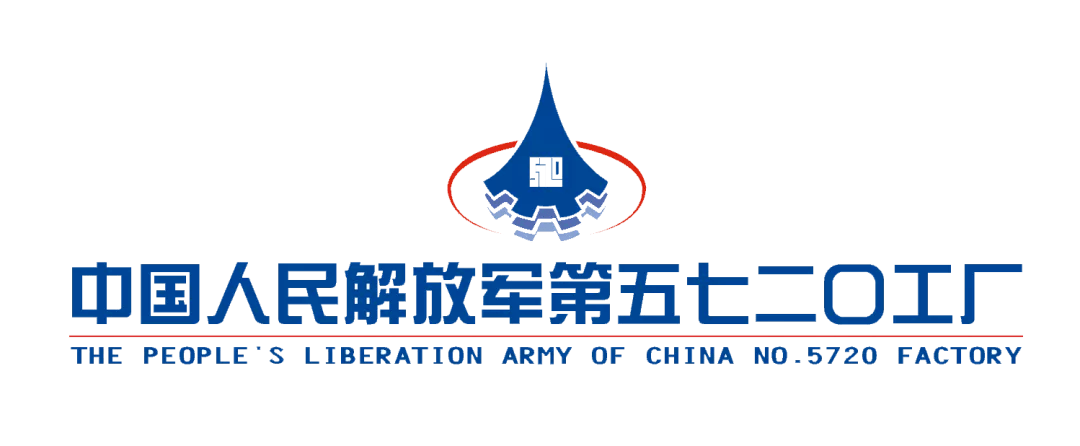 【招聘推荐】相约5720,逐梦蓝天|中国人民解放军第五七二〇工厂