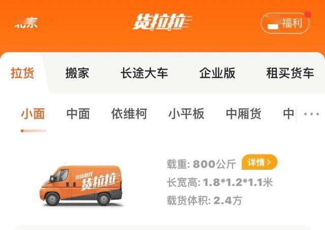 如何加入货拉拉平台成为拉货司机 8891ee2b5cd844509435cf42e85228d9.jpeg