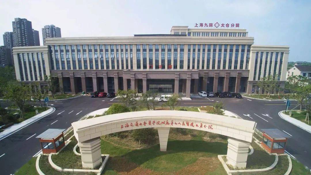刚刚瑞金医院太仓分院签约2025年将建成投用