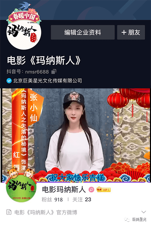 知名演员张小仙饰演玛纳斯人红唇正月十四祝大家心想事成