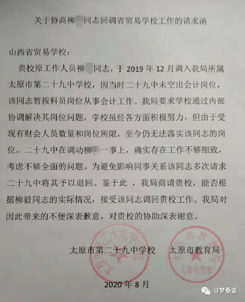 人口确权函(3)