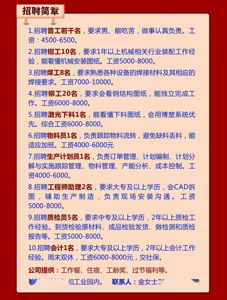 百家企业，上千岗位，山水网第五届百企万人招聘会，2.27-28金坛吾悦，职等你来！