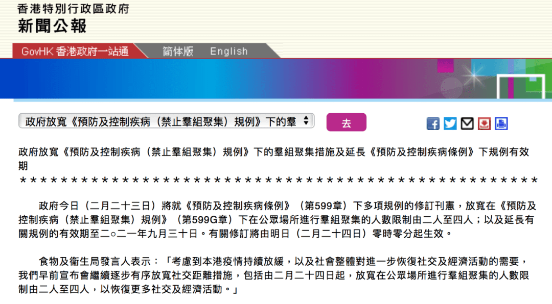 注意 香港入境内地有新规 通关时间再延期至9月30号 隔离