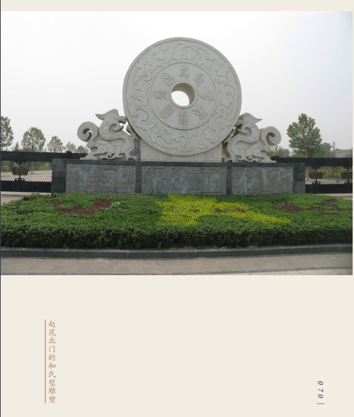 邯郸v音 | 价值连城_卞和