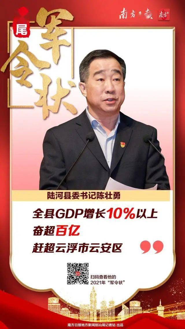 清远2021年gdp_2021年清远地图(3)