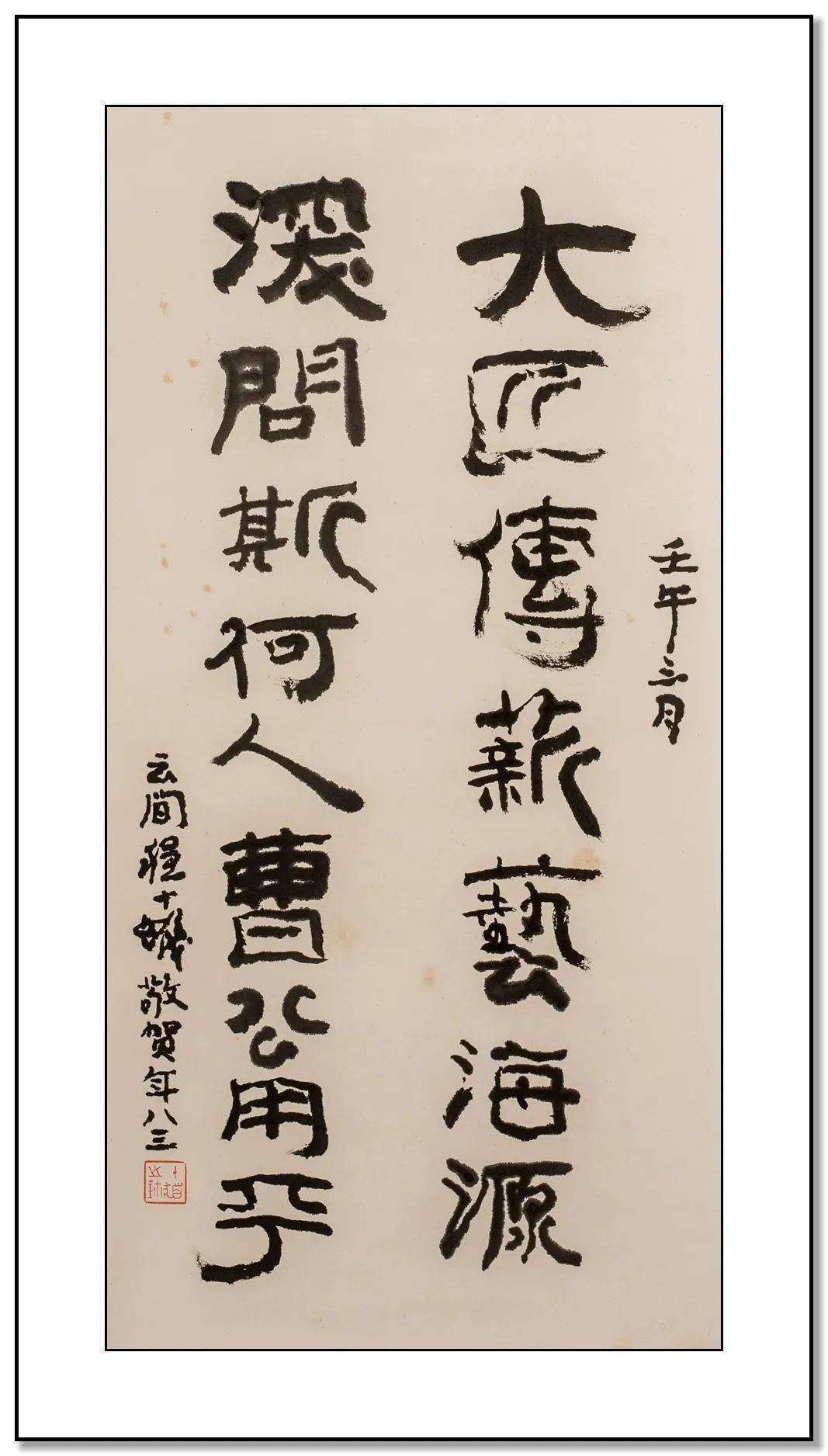 【网络贺新春】春暖花开——曹用平艺术馆馆藏书画线上展览_王个簃