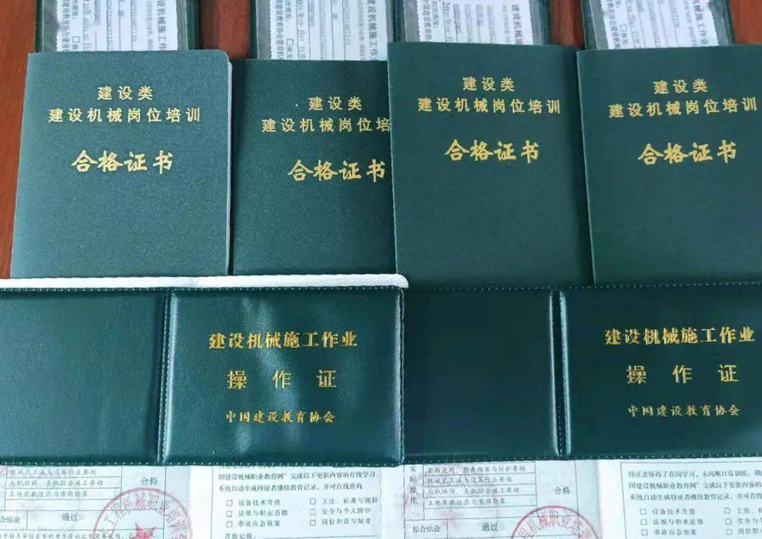 30天快 速拿证 结业颁发相关 国家通用操作证