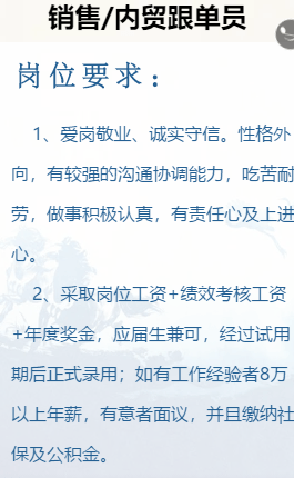 印染公司招聘_10 21每日更新纺织印染行业最新招聘...高薪岗位,职等你来(3)