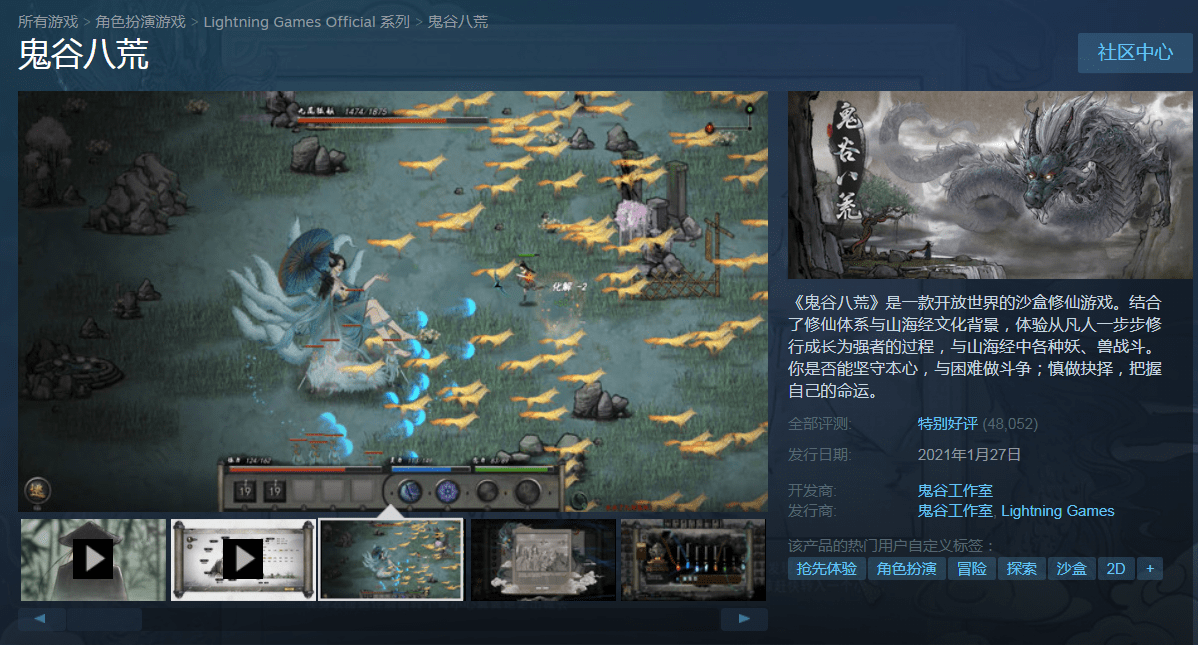 游戏公司吃了不懂中文的亏,Steam里改名行骗,国人却不上当_Emoji