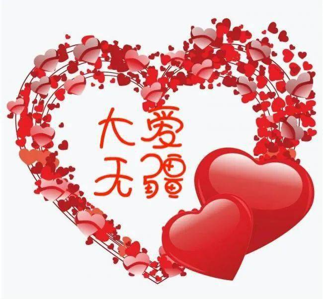 慈善献爱心真情暖人心
