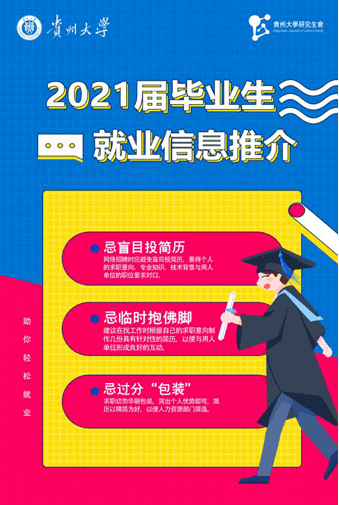 河北大學招聘2021_科技招聘河北大學研究生_河北科技大學招聘