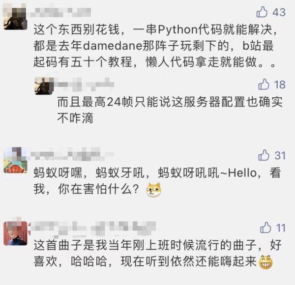 照片|热点 | 一夜之间，朋友圈都在“蚂蚁牙黑”！网友却担心......