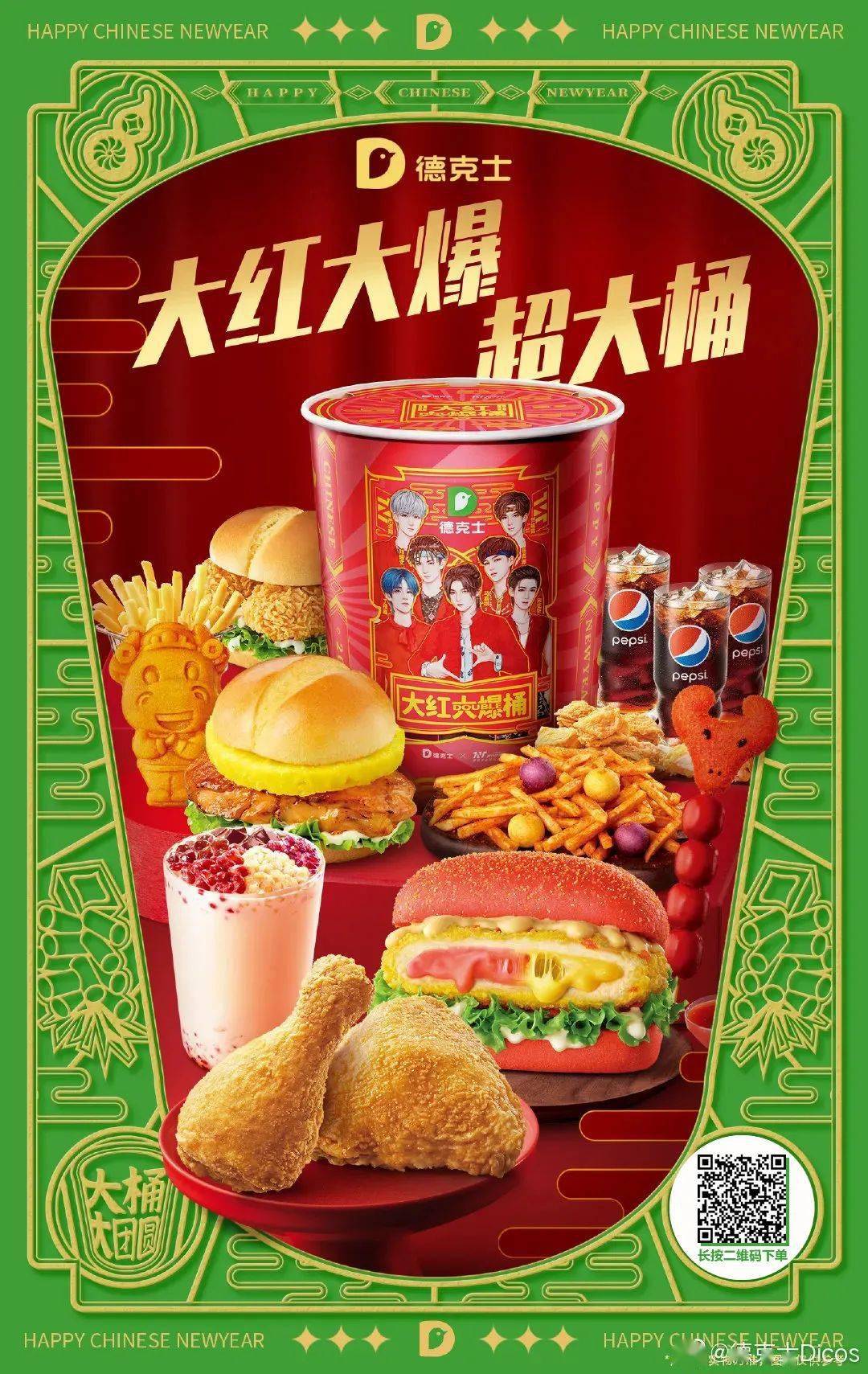 德克士信誉楼店有大动作45元的只卖25元70元的竟然只卖32元抢疯了