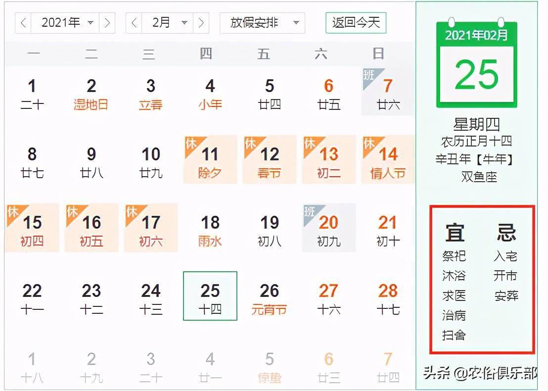 八月三十日是不是吉日 299dcc5e1c1748df87e0b7a31ba7a583.jpeg