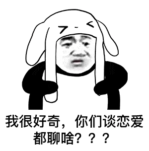 超多人求的表情包快来收图