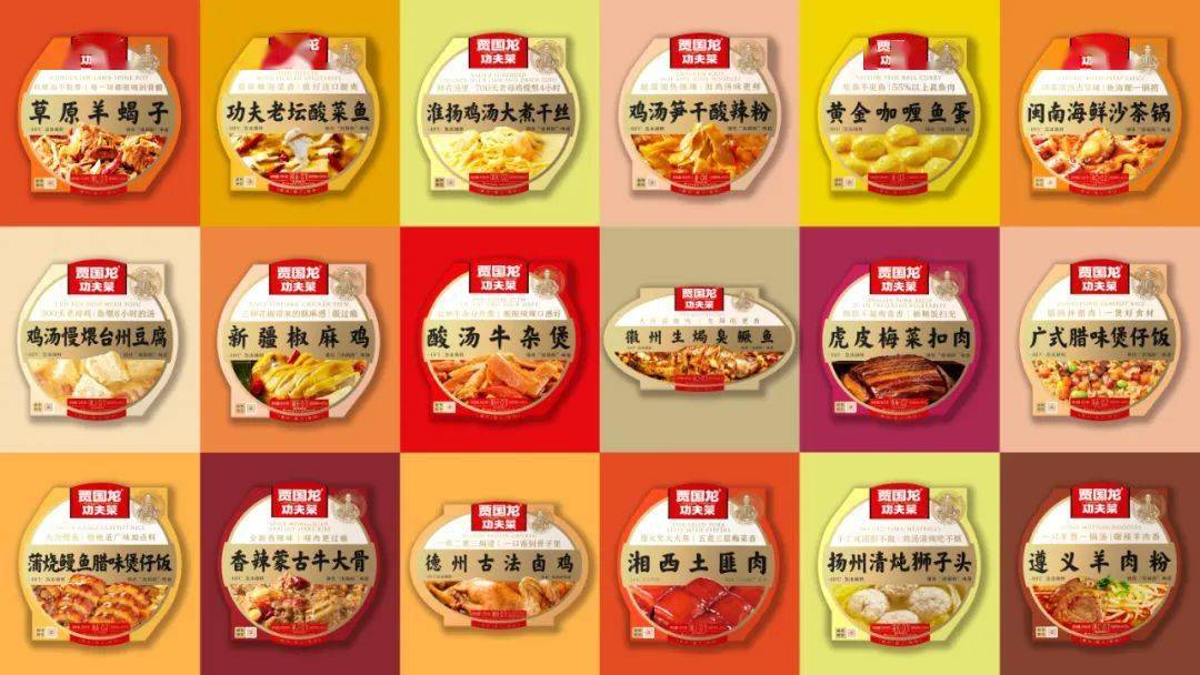 潘虎x贾国龙功夫菜用心的包装只为传递故乡味道