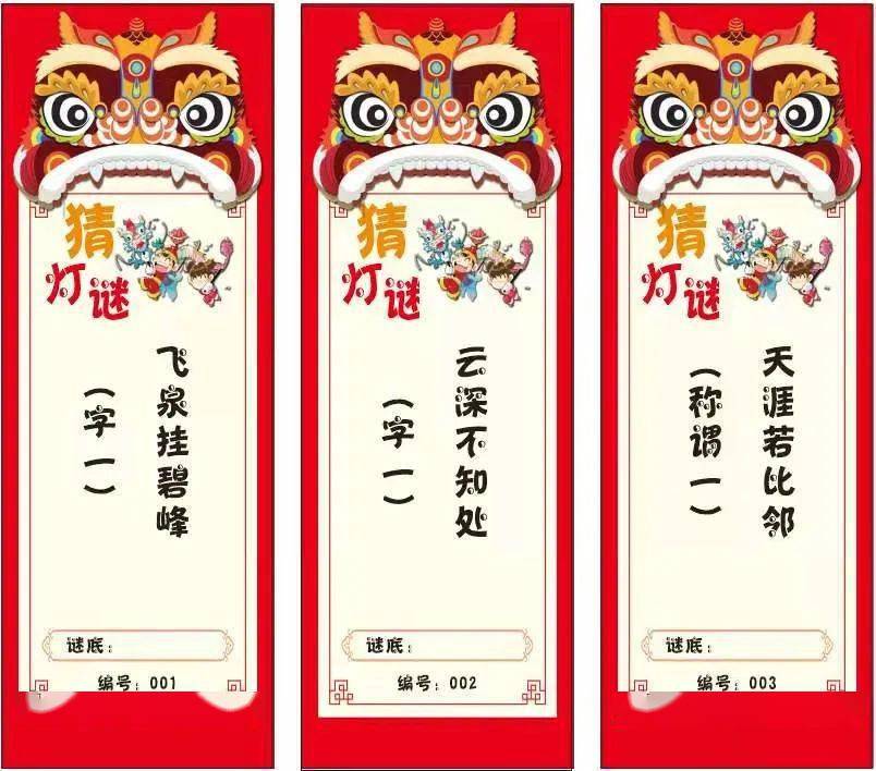 活动预告 | 今年元宵,来盐图猜有奖灯谜吧!