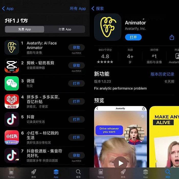 苹果|“变脸”软件 Avatarify 登顶苹果 App Store 免费榜