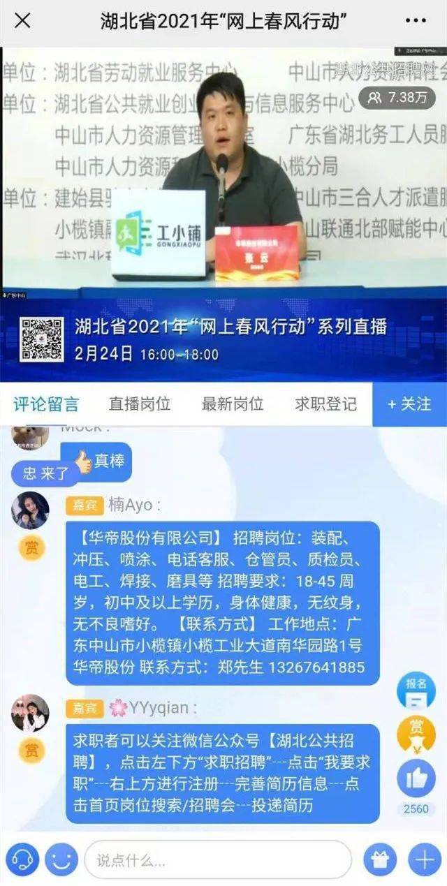 华帝招聘信息_招聘信息丨加入华帝,因你不同(3)