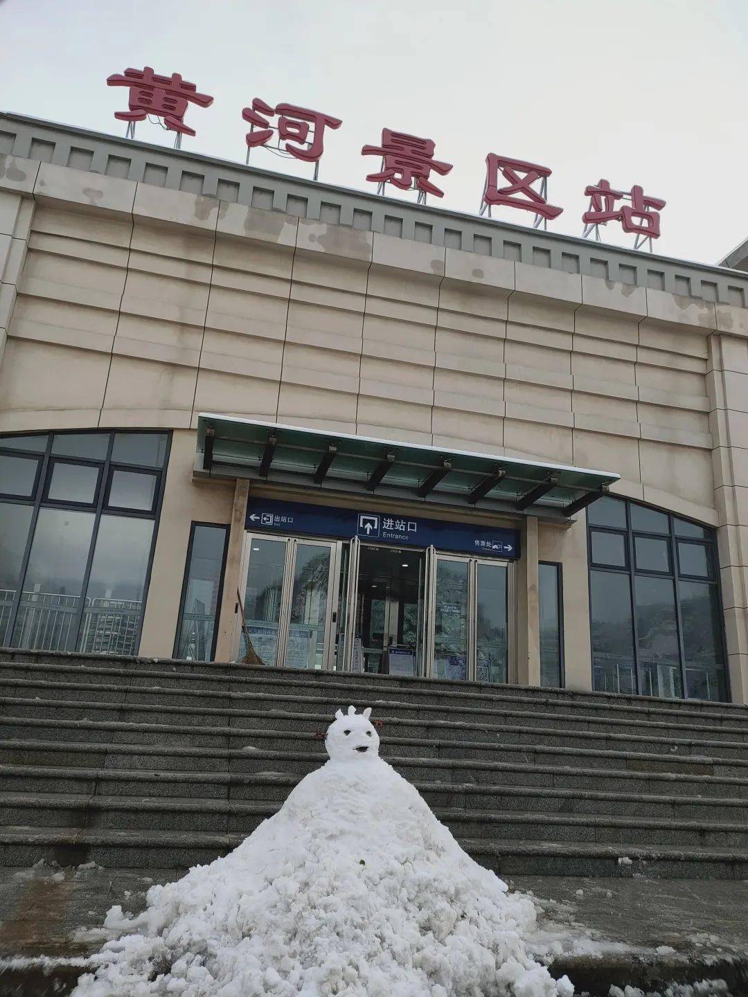 无畏风雪保畅通为焦车人点赞【素材】:嘉峰车站;嘉峰货运车间;磨滩