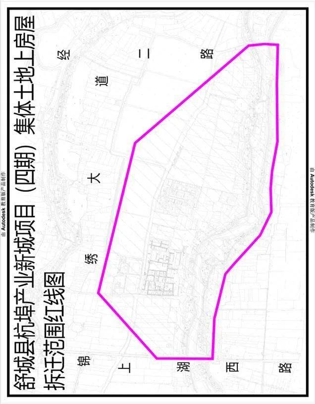舒城县自然资源和规划局关于印发舒城县杭埠产业新城项目四期集体土地