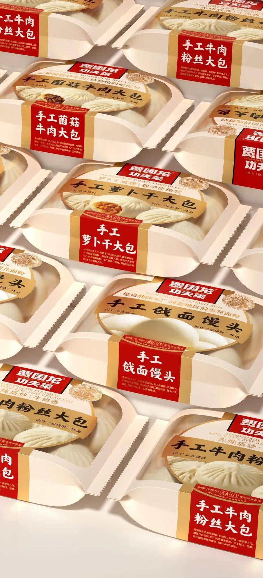 潘虎x贾国龙功夫菜用心的包装只为传递故乡味道