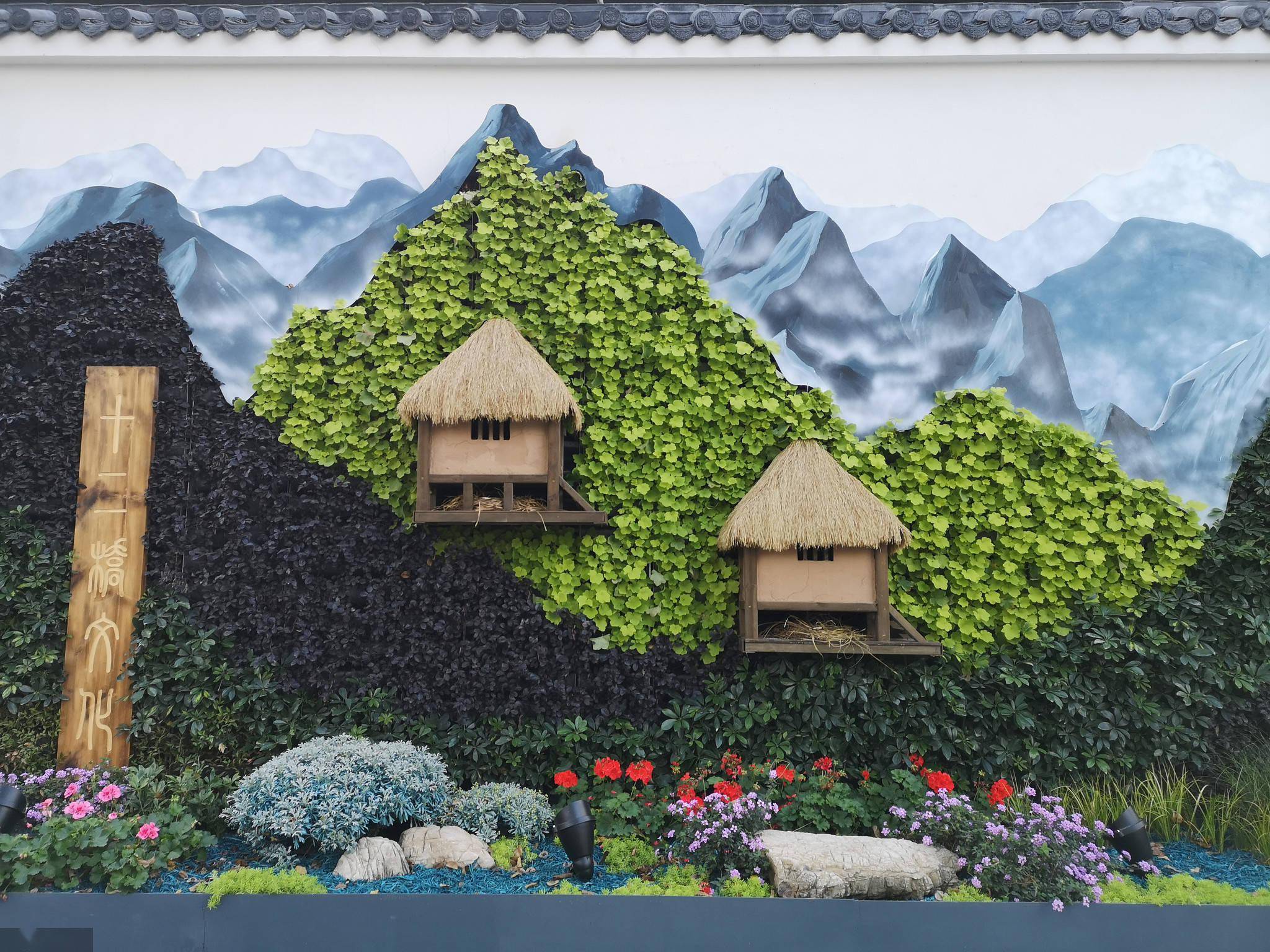 木屋草檐,鲜花环绕的3d文物墙,近日成为了市民争相打卡拍照的网红墙