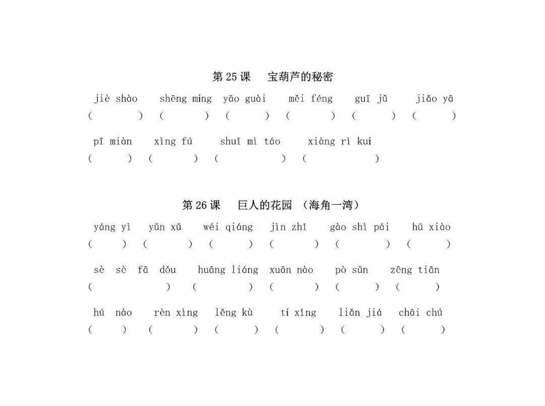 简谱拼_儿歌简谱(2)