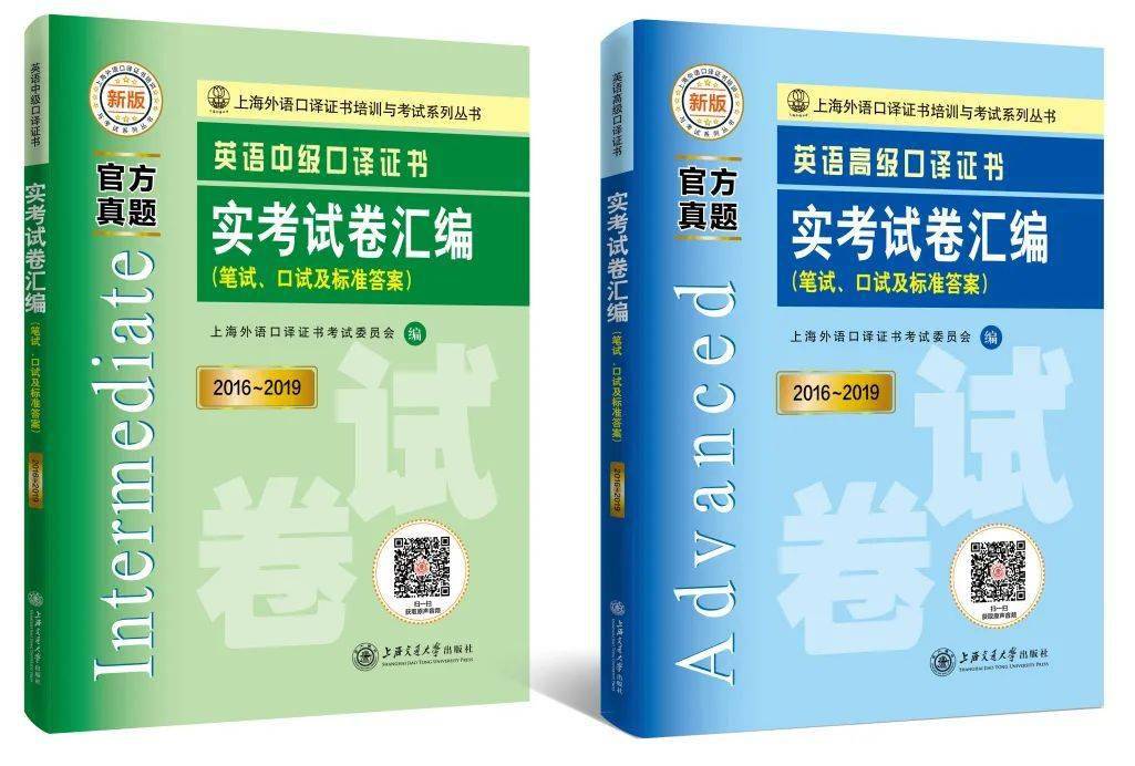 上海外语口译证书考试系列讲座口译大家谈第二讲&第三讲本周开讲!