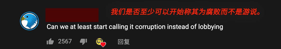 「美會玩」，扒一扒那些獨具特色的「美式腐敗」 國際 第3張