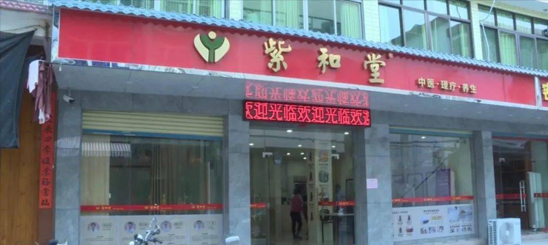 紫和堂国医留隍新堤中医诊所开业方便乡亲家门口看名医 服务