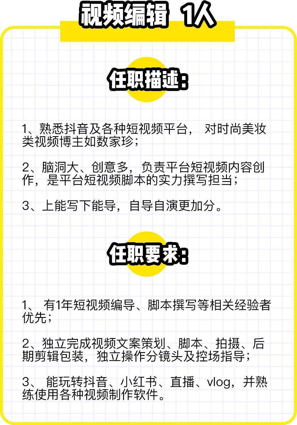 买手招聘_淘宝全球购直播内容要求是什么 海外买手招募,主播招募