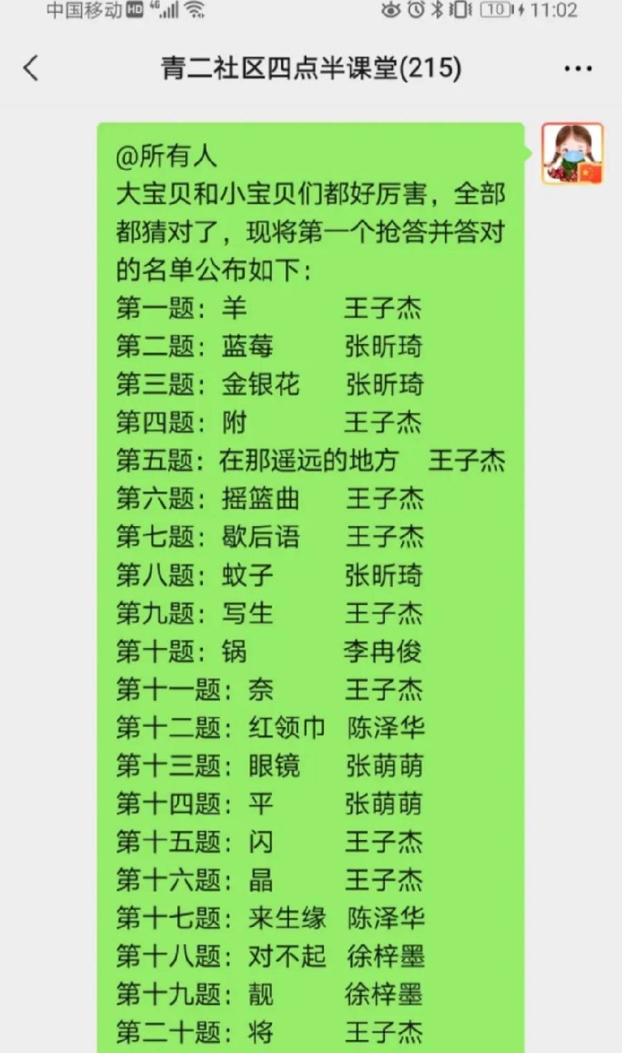 半青什么成语_什么是青驰菊(3)