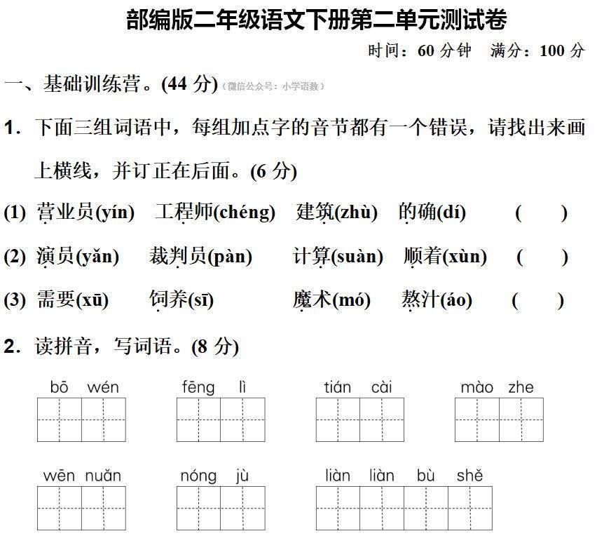 田园春色曲谱教学视频_田园春色二胡曲谱(4)