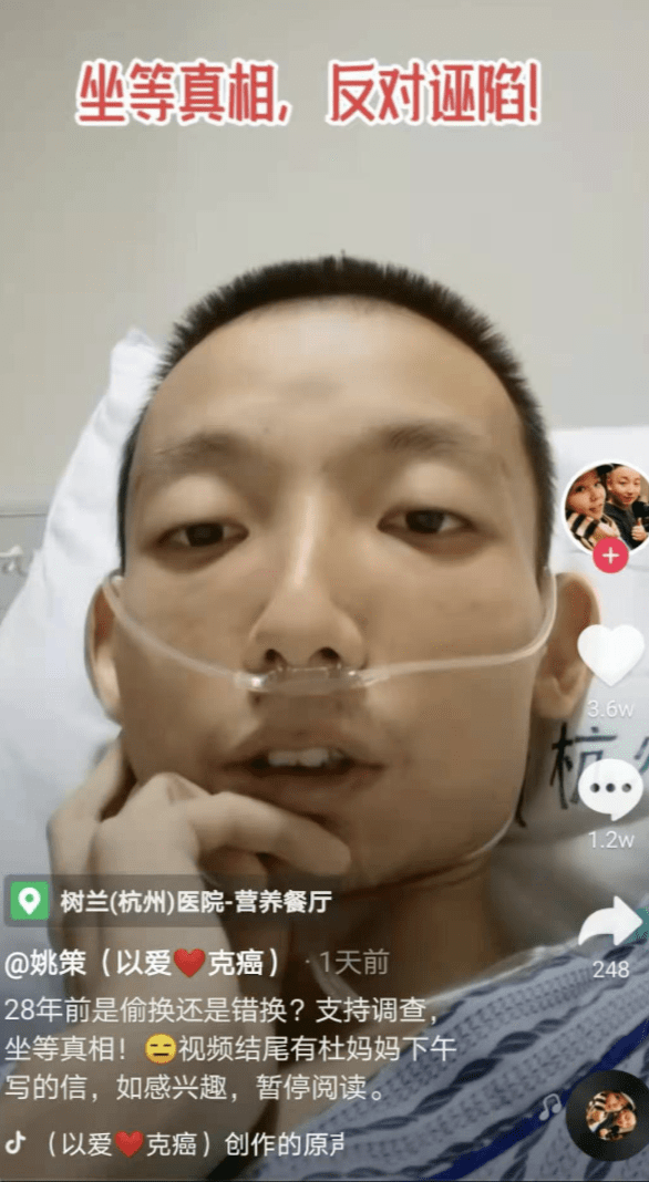 错换人生28年大反转姚策生母回应被指偷换孩子