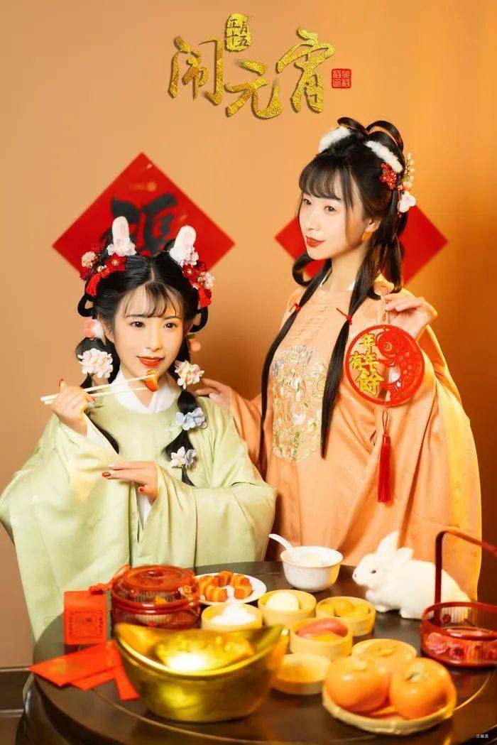 汉服节令团团圆圆闹元宵