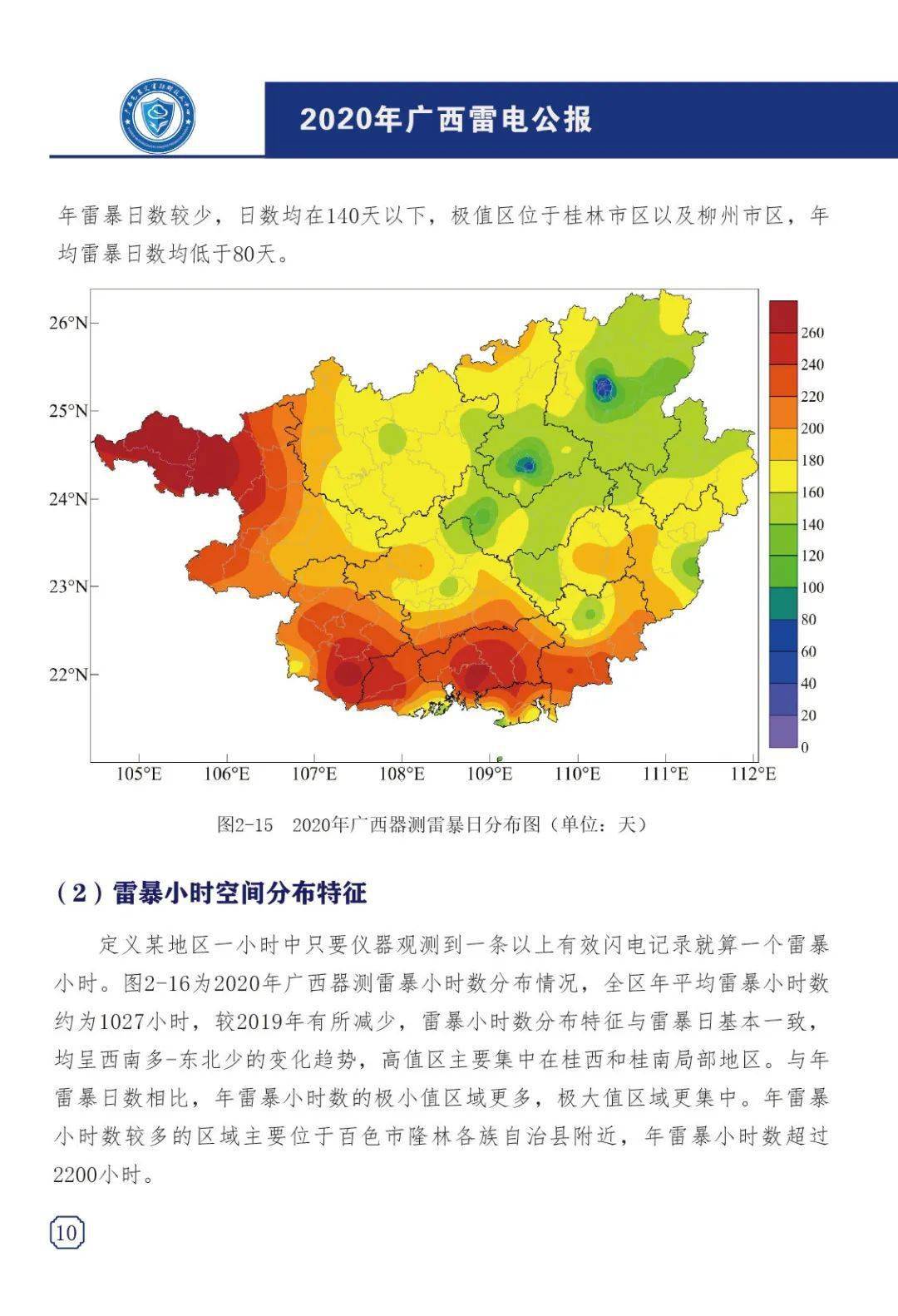 广西融安2020GDP_广西融安漂白笋图片(3)