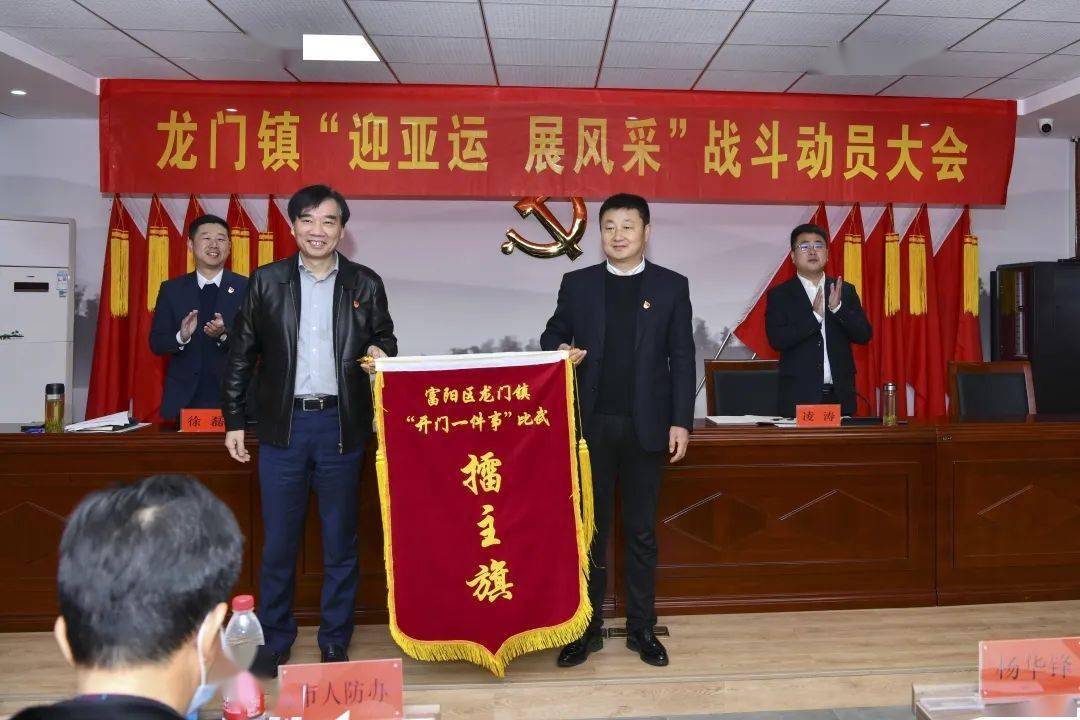 表彰文件,为2020年度优秀村干部,"开门一件事"获奖村颁奖,并授擂主旗