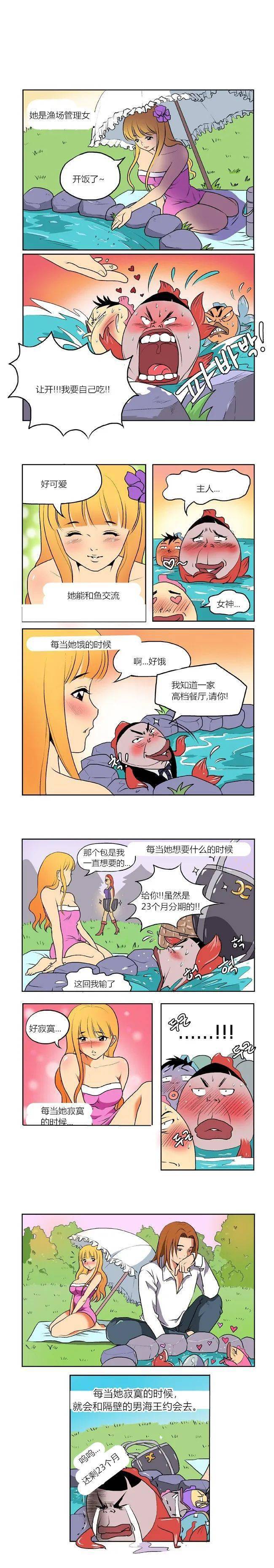 漫画 渔场管理