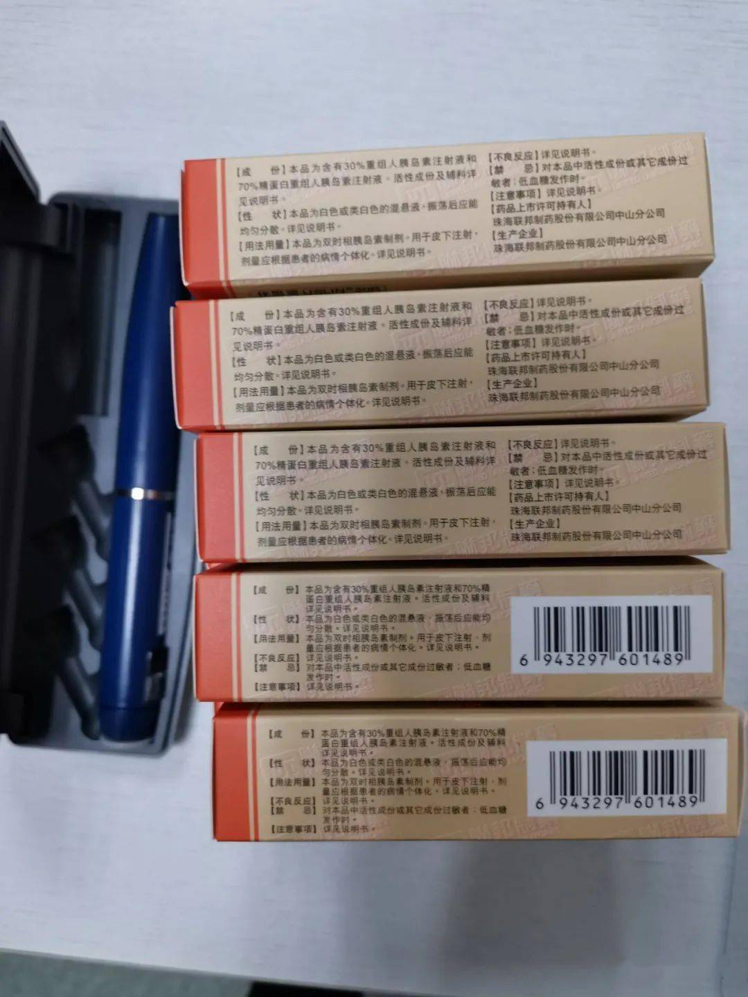 糖友互助优思灵联邦15支与联邦笔1支白衣之恋2021227