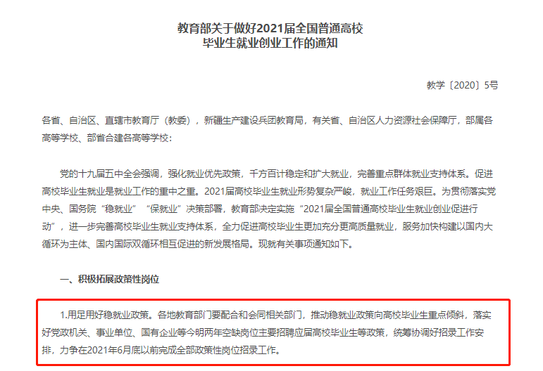 邯郸事业单位招聘_速看 邯郸市市直党群事业单位公开招聘(3)