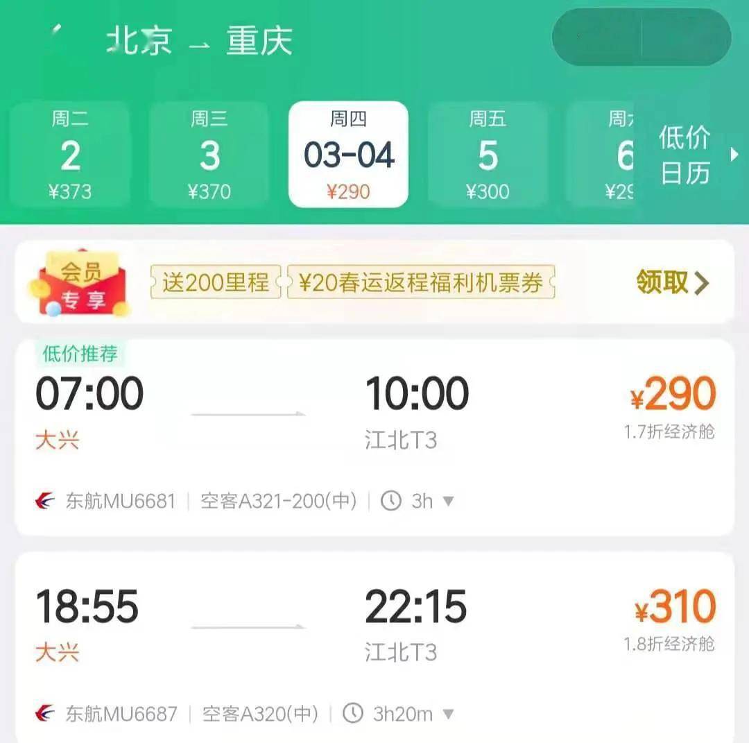 哪里买机票火车票高铁票便宜 69ec1a643f7544b7a7ffed4f4a7b71eb.jpeg