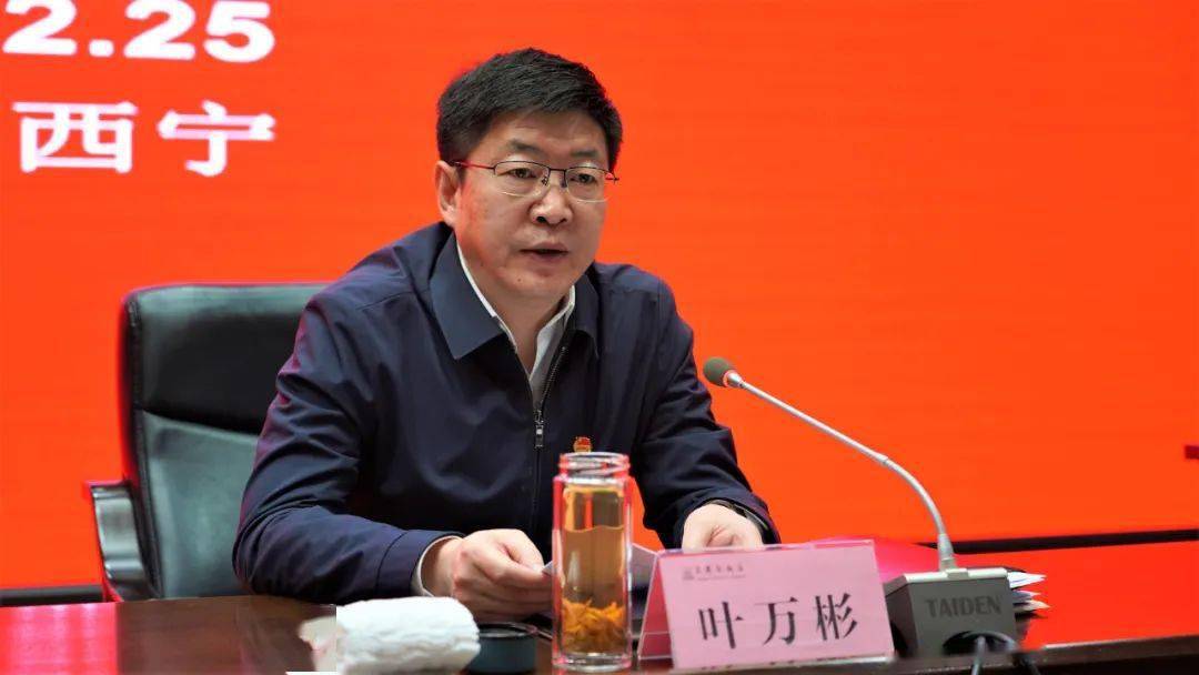 团省委书记叶万彬代表共青团青海省十四届常委会作工作报告,总结2020