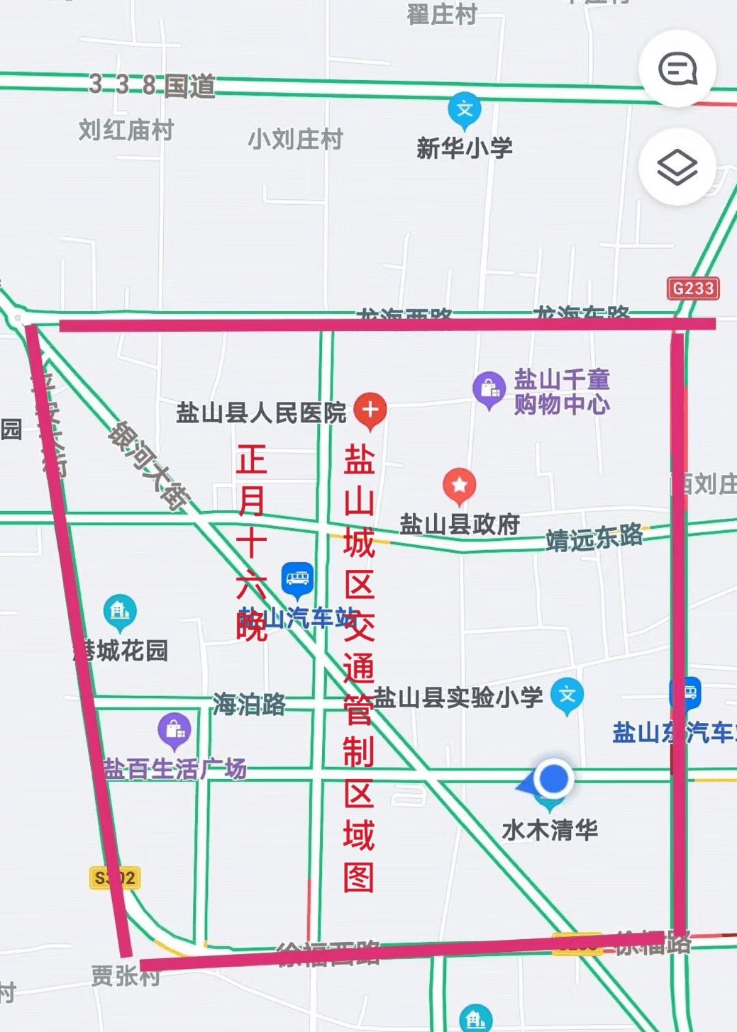 盐山县各村庄地图图片