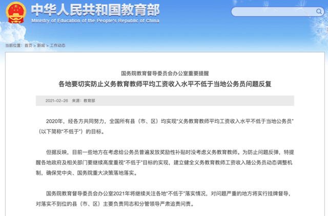 人防办人均工资_发工资图片(2)