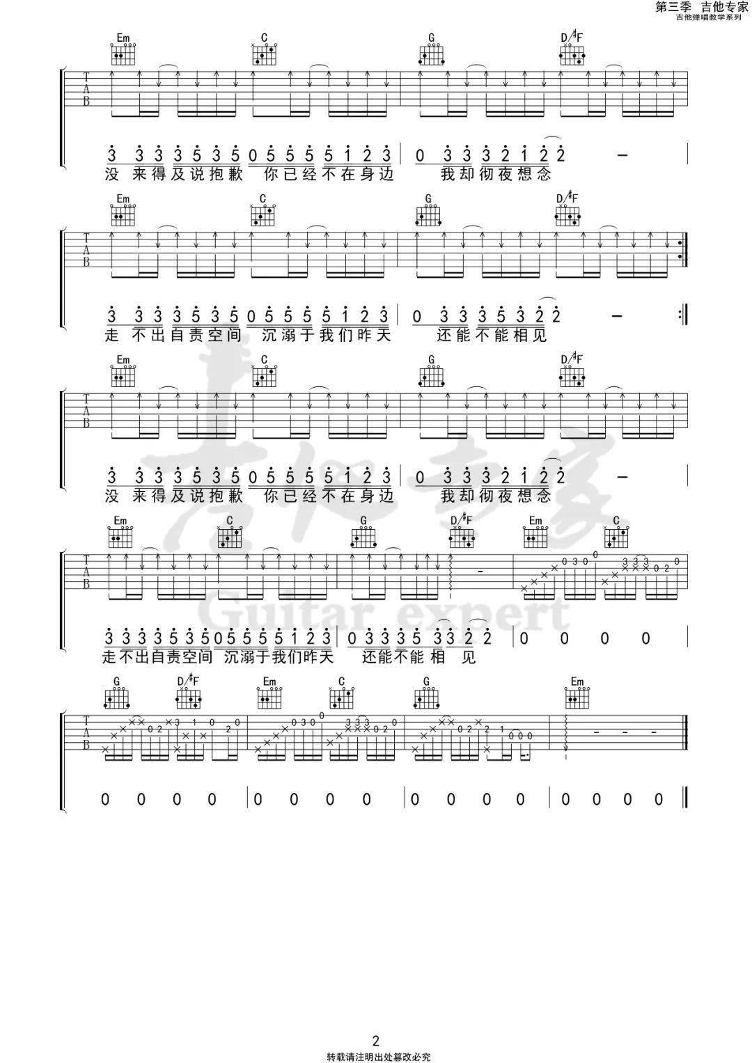 沉溺曲谱_陶笛曲谱12孔(3)