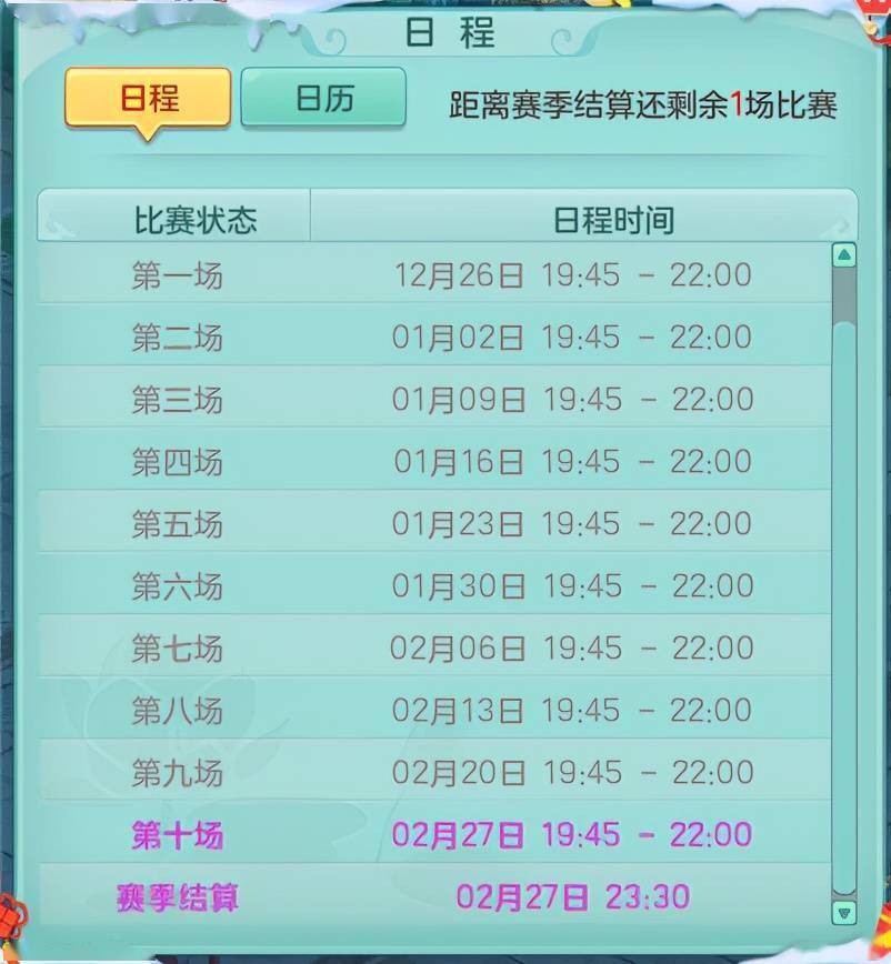 哪些属于白名单赛事 ee61cbb3427347a5ab6e9670f2218829.jpeg