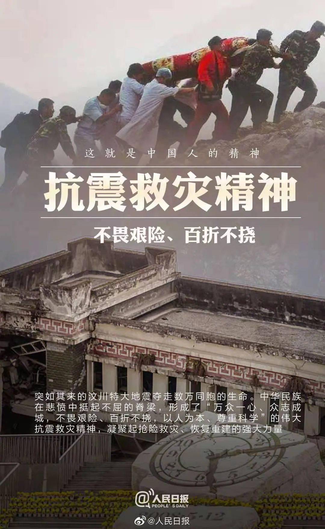 "中国精神"是共同的语言,共同的觉悟,共同的理想,源自让世界更和谐,更